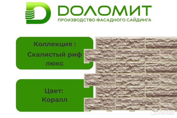 Фасадные панели под камень 