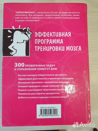 Мегамозг. Задачи на логику