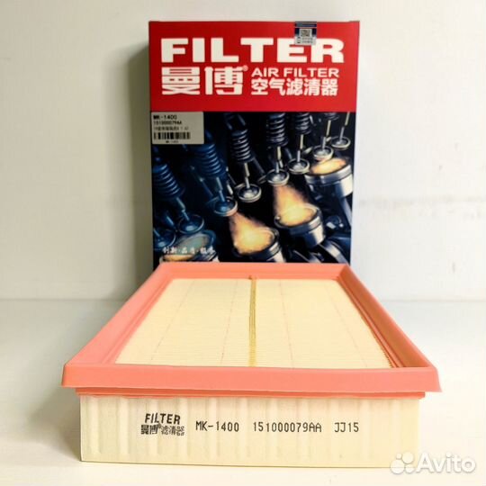 Фильтр воздушный Chery Tiggo 7, Tiggo 8 Pro / 1510