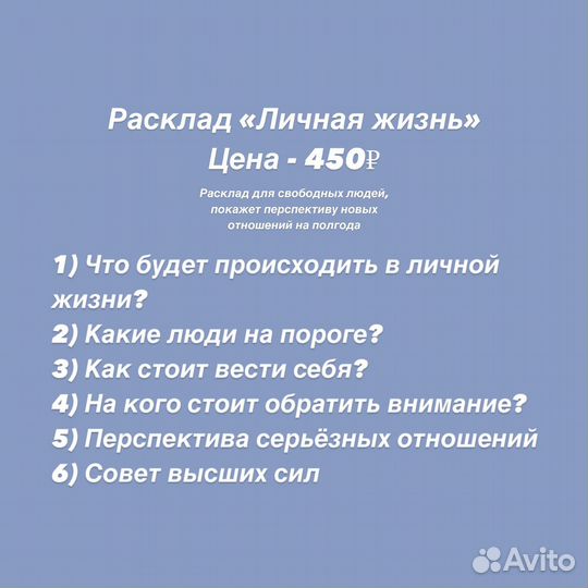 Гадание на картах Таро