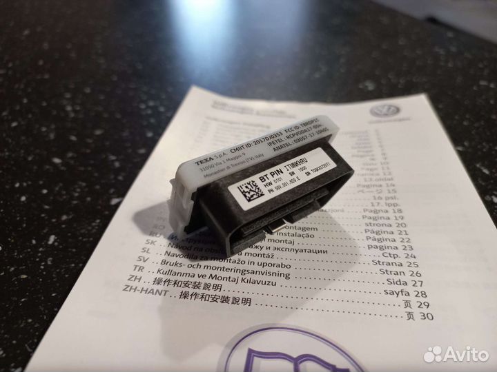 Volkswagen DataPlug, скан датчик