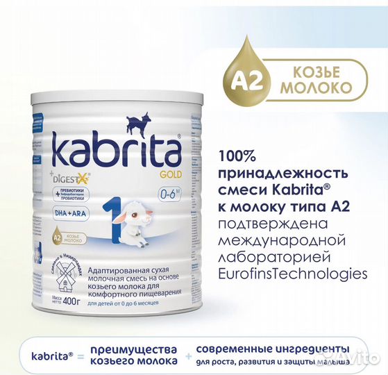 Детская смесь