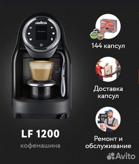 Капсульная кофемашина в аренду бесплатно