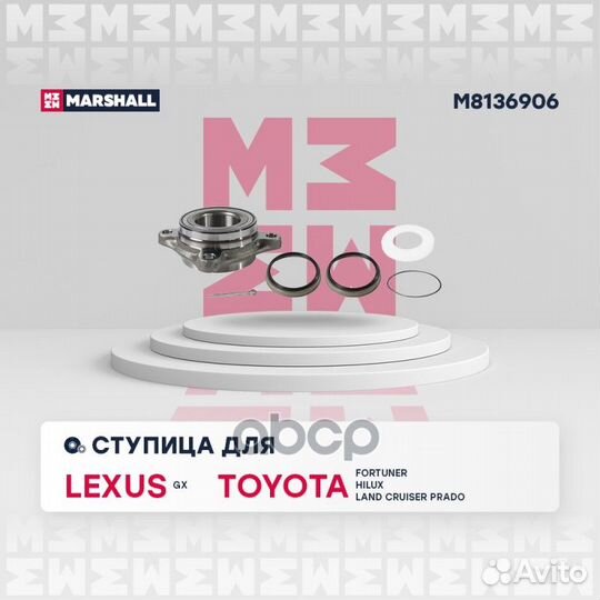 Ступица передн. Lexus GX I, II 01, Toyota Hilux