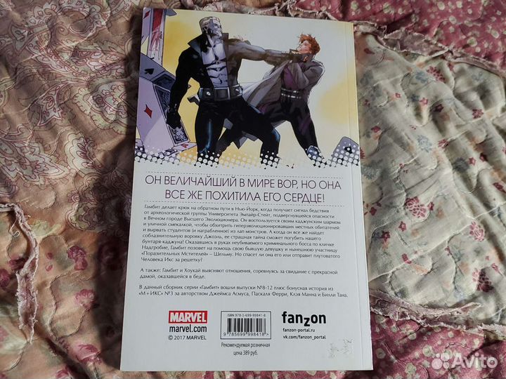 Комиксы марвел человек паук черепашки ниндзя манга