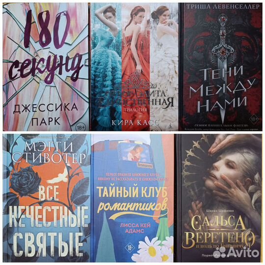 Книги Фэнтези, Романы