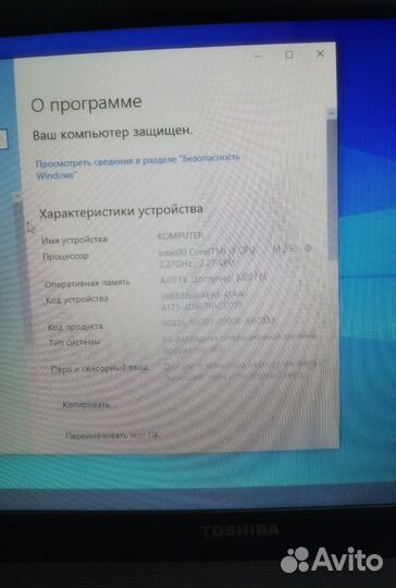 Ноутбук Toshiba