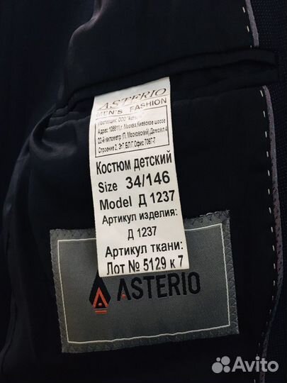 Школьный костюм для мальчика 146