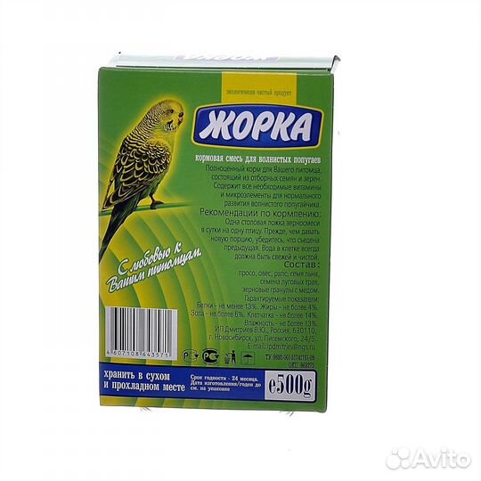 Жорка для волнистых попугаев 