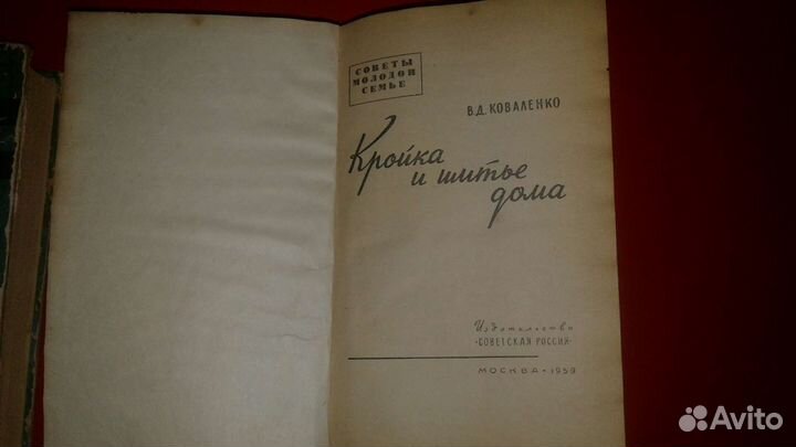 Полезные советы. Кройка и шитьё