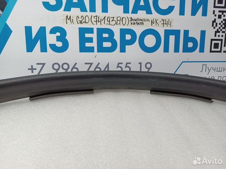 Уплотнитель капота BMW 3 G20