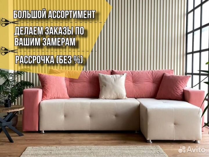 Диван угловой с доставкой