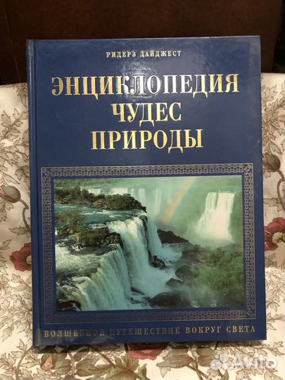 Энциклопедии