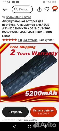 Asus N56V