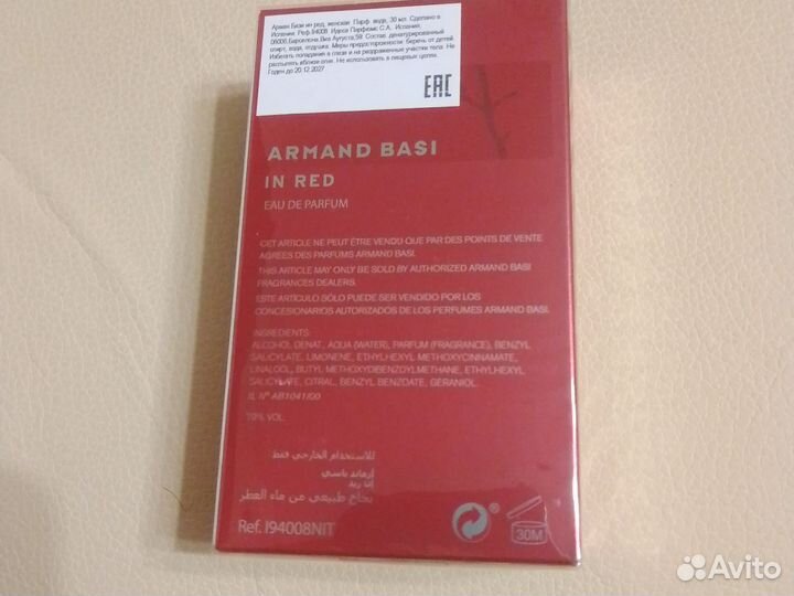 Духи Armand Basi IN Red