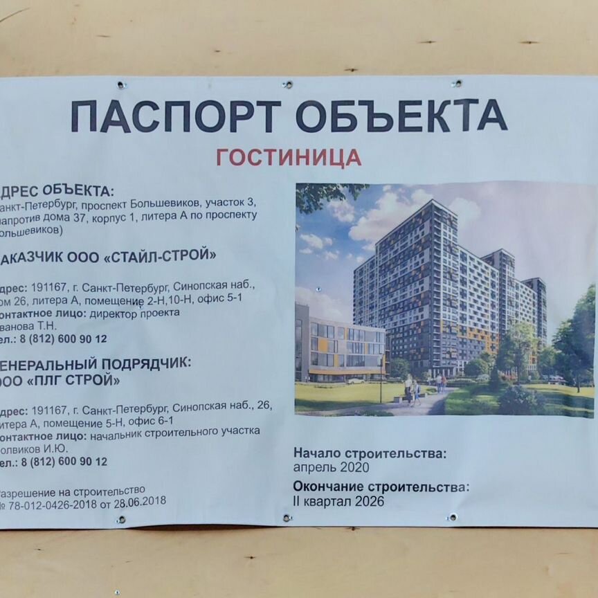 1-к. апартаменты, 40,8 м², 6/24 эт.