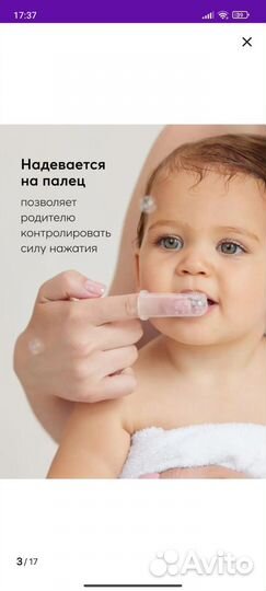 Щётка зубная для малышей Happy baby 6м+