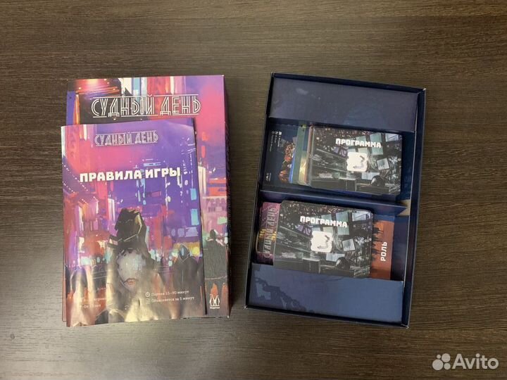 «Судный день» настольная игра