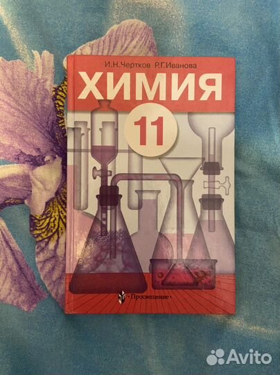 Учебники школьные
