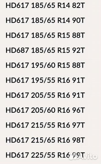 Haida HD617 215/65 R16 102