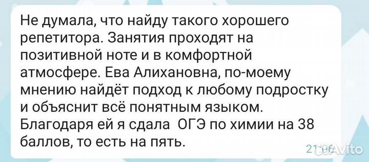Репетитор по химии, биологии и географии