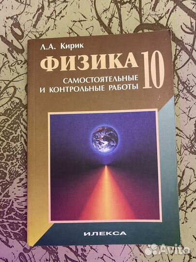 Сборник задач по физике, геометрии, учебник