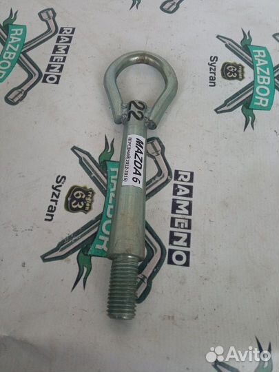 Крюк буксировочный новый Mazda 6 перед 2012-2016