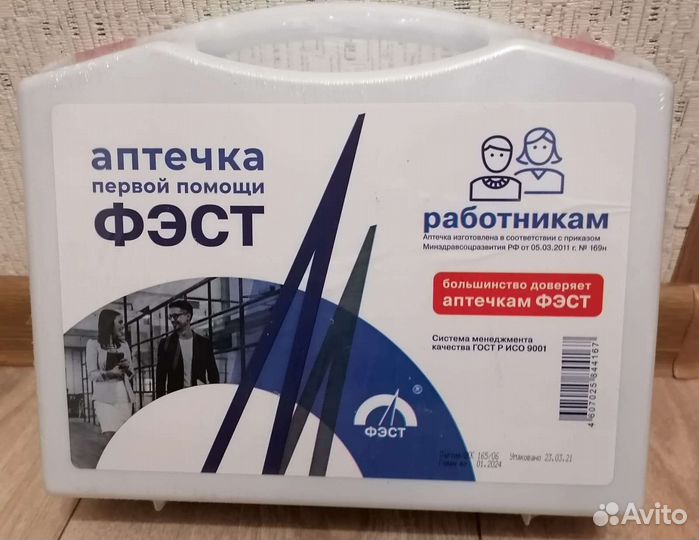 Аптечка работникам