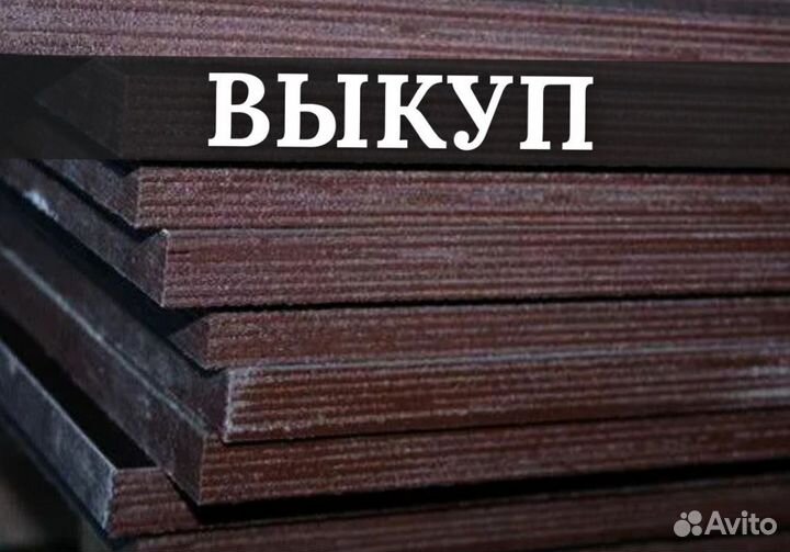 Комплектующие для опалубки