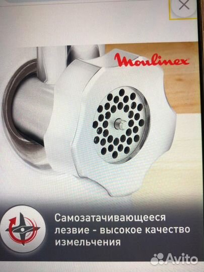 Мясорубка электрическая бу moulinex