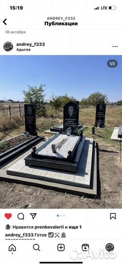 Изготовление памятников