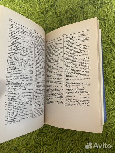 Русско-немецкий словарь