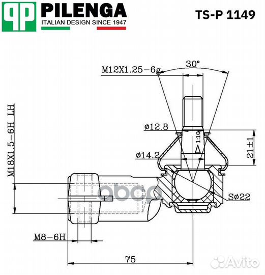 Наконечник рулевой ваз 2110-2112, 1117-1119, 21