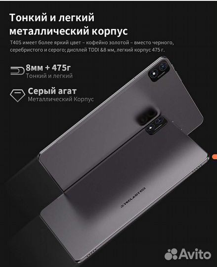 Teclast T40S 8/128