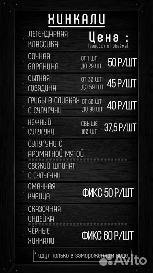 Хинкали премиум-класса (заморозка) от поставщика