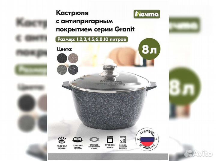 Кастрюля 8л Гранит star