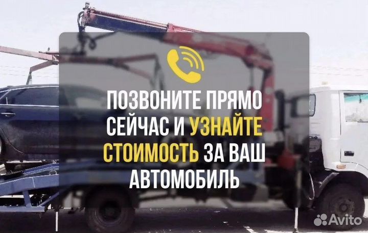 Срочный выкуп авто Ишим