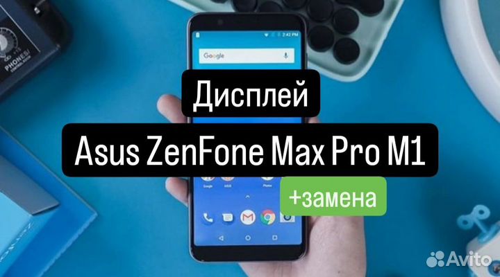 Дисплей для Asus ZenFone Max Pro M1+замена