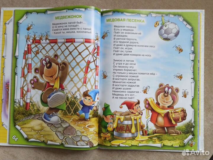 Азбука А. Усачев