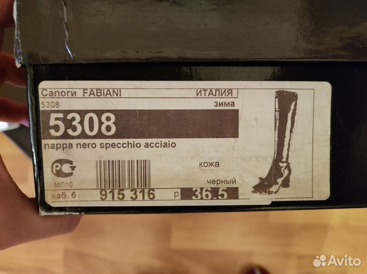 Сапоги женские fabiani 36,5