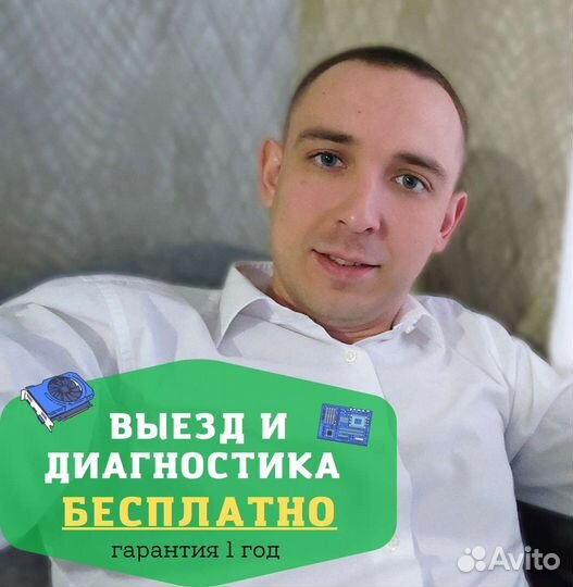 Ремонт компьютеров (без диспетчеров)