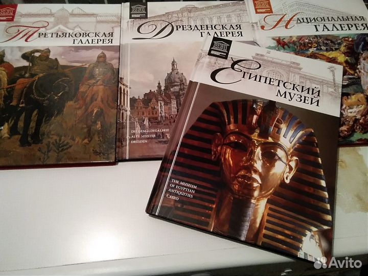 Книги великие музеи мира