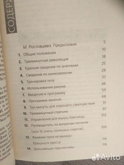 Книга Плоский живот