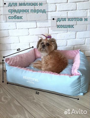 Лежанка для собак и кошек