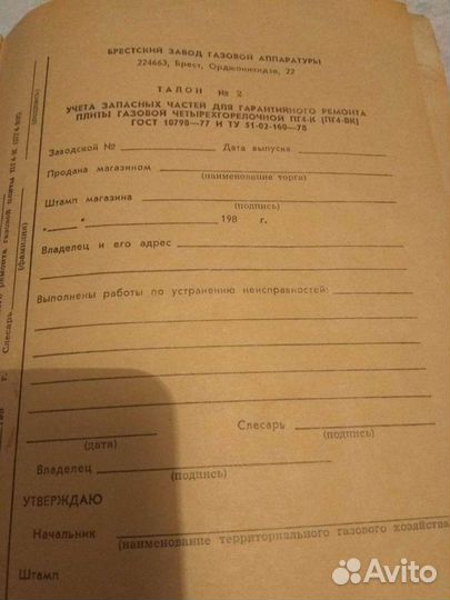 Новые Форсунки на Сжиженный Газ Плита Гефест СССР