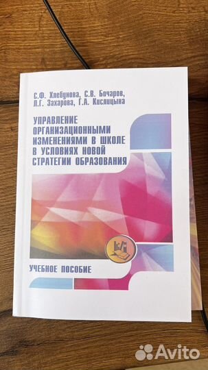 Методические пособия для педагогов