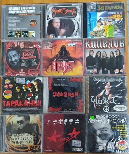 Cd mp3 диски (большой выбор)