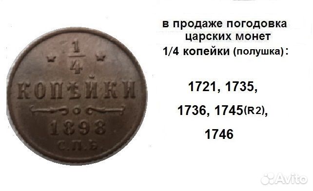 LM царские монеты в продаже