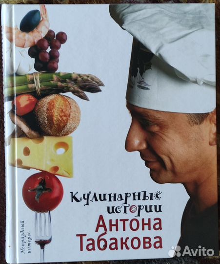 Книги по кулинарии часть 1