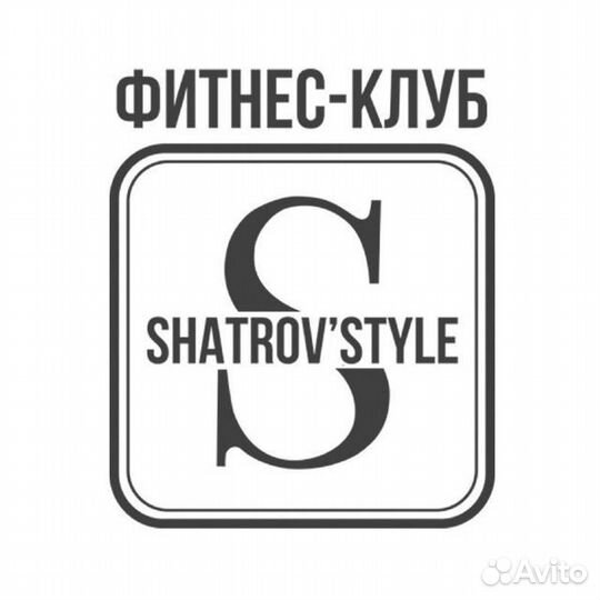 Фитнес тренер